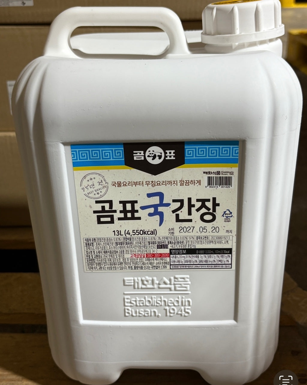 곰표 국간장 SOY SAUCE FOR SOUP 13L