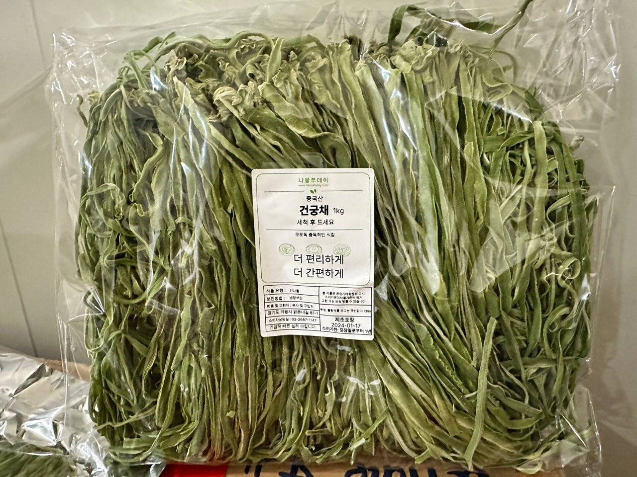 건 궁채나물 DRIED LETTUCE STALK 1KG