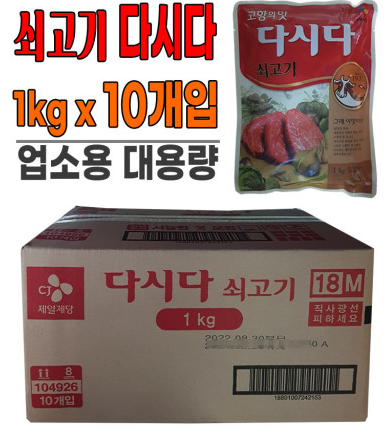소고기 다시다 CJ SOGOGI DASHIDA 1KG*10EA/CTN