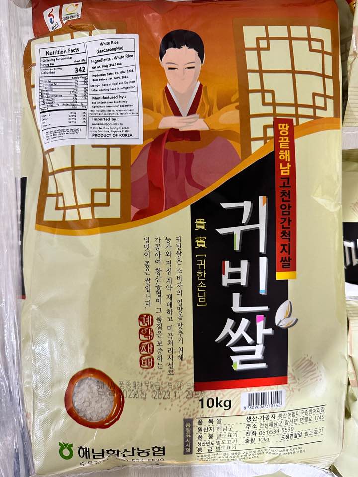 한국산 한국쌀 ORGIN KOREAN RICE 10KG