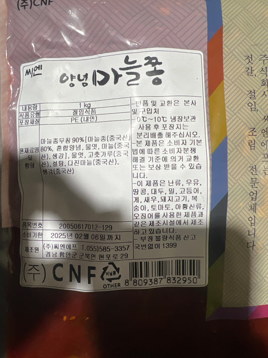 마늘쫑지 고추장 AN SEASONED GARLIC STEM 1KGx10