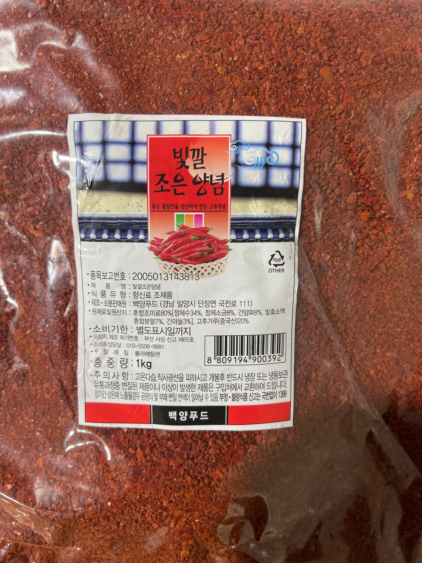 백양 짬뽕 고추가루 CHILLI POWDER 1KG