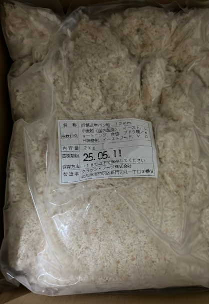 냉동 습식 빵가루 NAMA PANKO 2KG (5PKT/BOX)