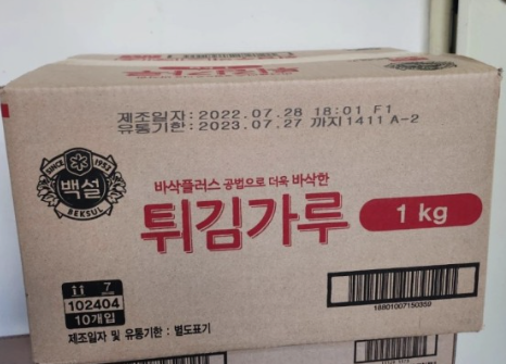 튀김가루 CJ FRYING MIX 1KG (10PKT/BOX)