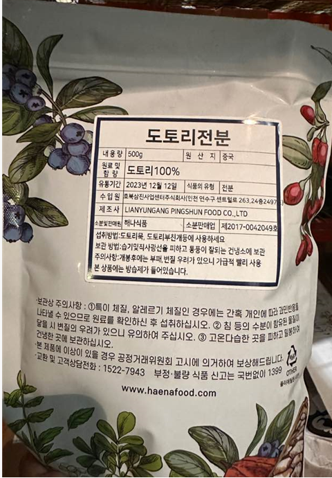 해나 도토리묵 가루 ACORN POWDER 500G (20pkt/box)
