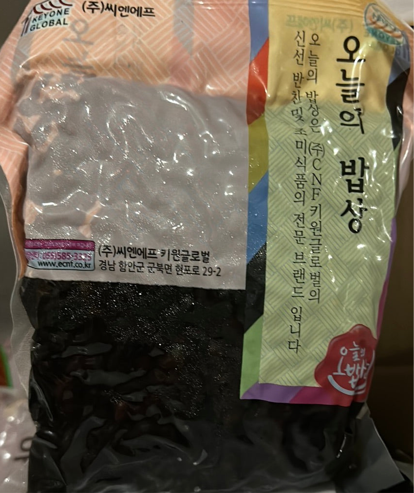 콩자반 AN SEASONED BEAN 1KGx10