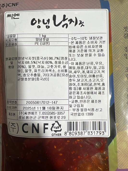 낙지젓 AN SEASONED OCTOPUS 1KGx10