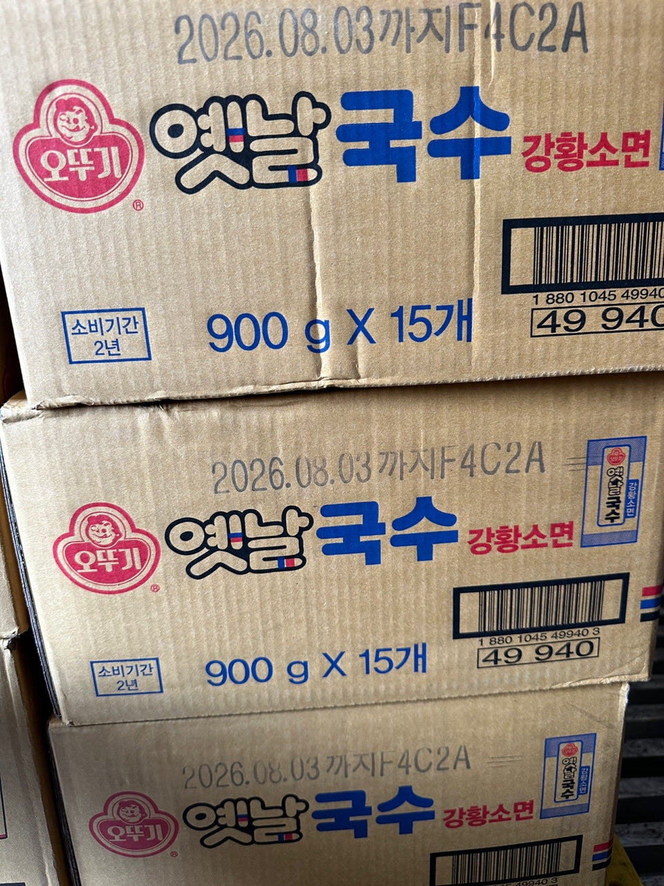 오뚜기 국수 강황소면  OTG TURMERIC NOODLE 900G * 15 PKT