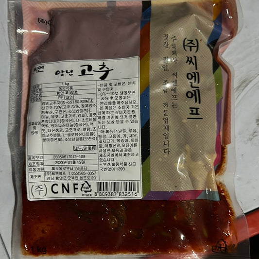 고추지 고추장 AN SEASONED GREEN CHILI 1KGx10