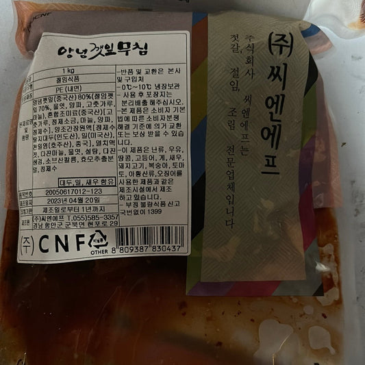 양념 깻잎지  SEASONED SESAME LEAF 1KGx10