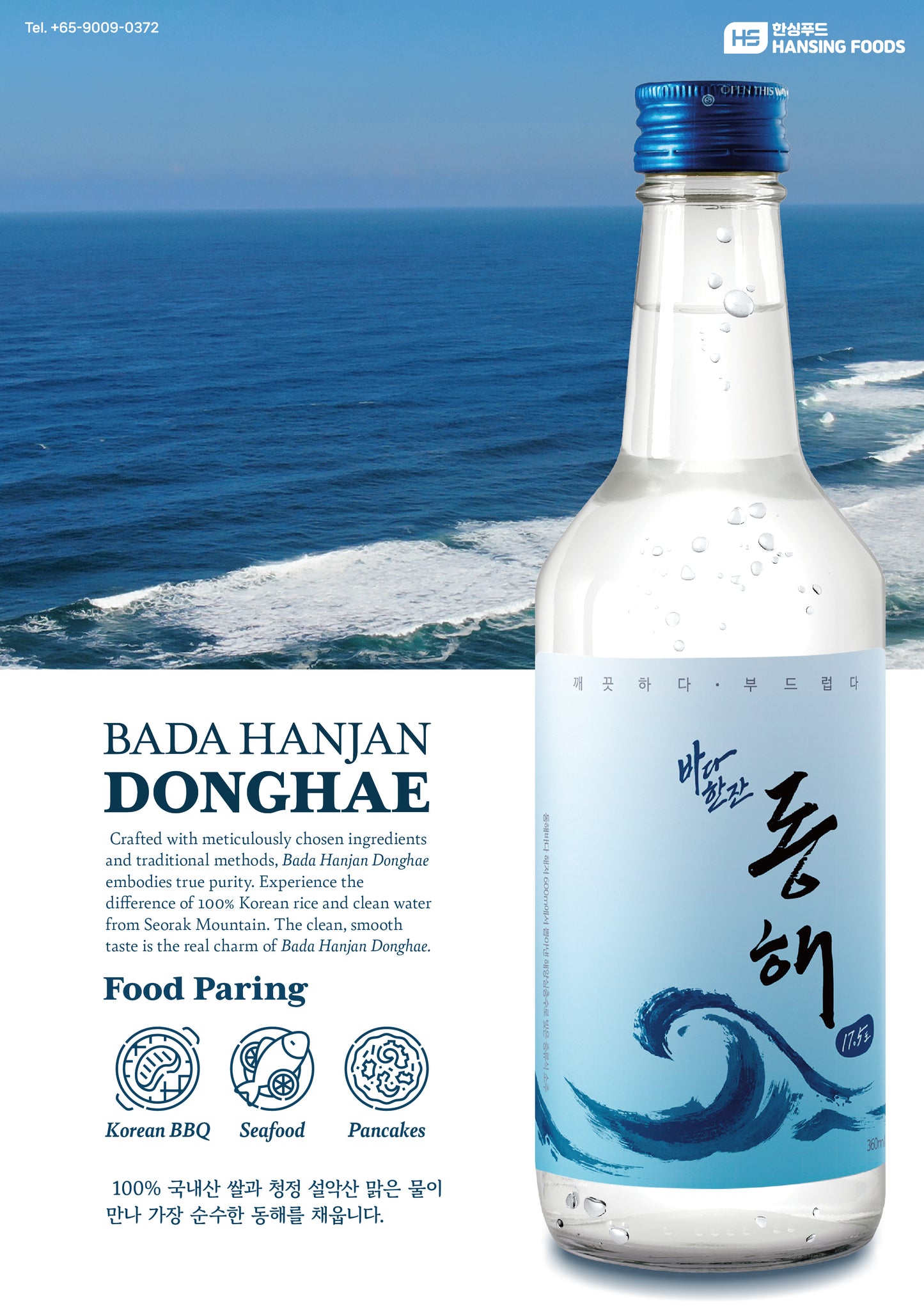 [BOX] 동해 소주 DONG HAE SOJU 360MLx20