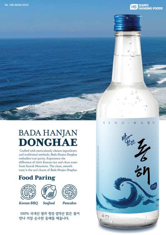 [BOX] 동해 소주 DONG HAE SOJU 360MLx20