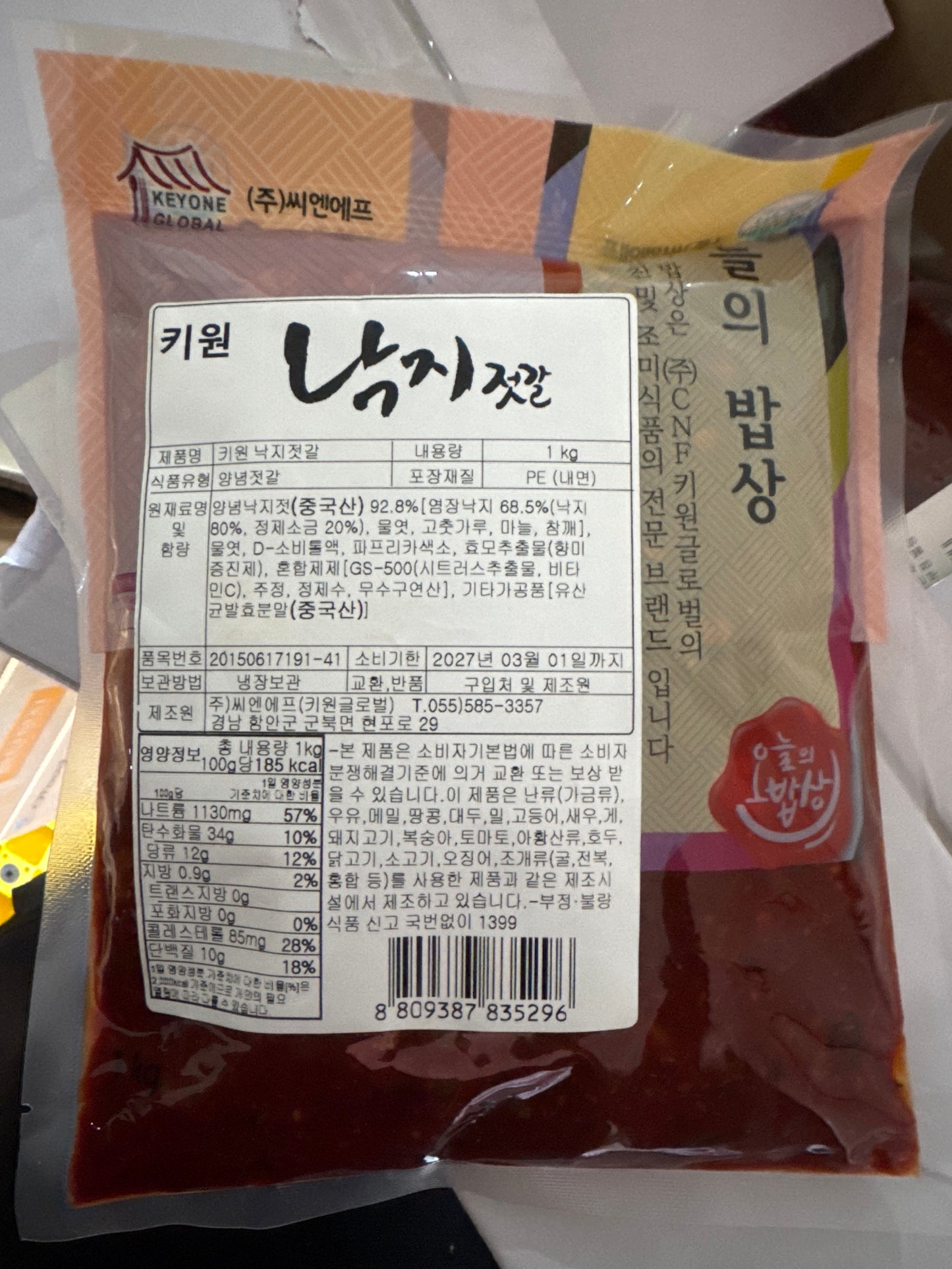 낙지젓 AN SEASONED OCTOPUS 1KGx10