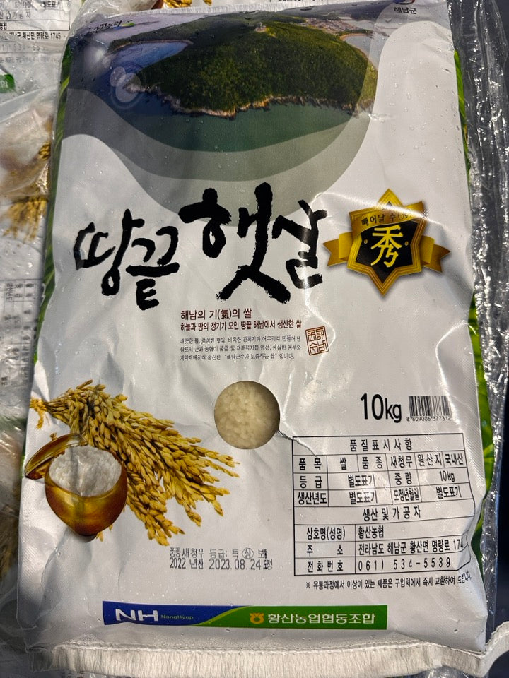 한국산 한국쌀 ORGIN KOREAN RICE 10KG