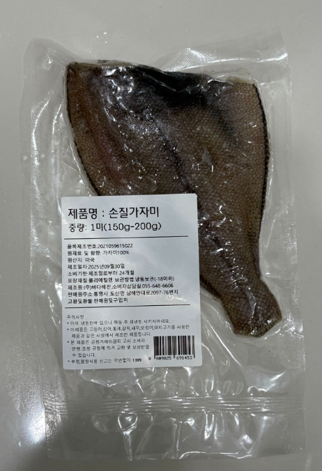 [1 PKT] 냉동 손질 가자미 FROZEN YELLOWFIN 150-200G (1 미)