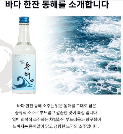 [BOX] 동해 소주 DONG HAE SOJU 360MLx20