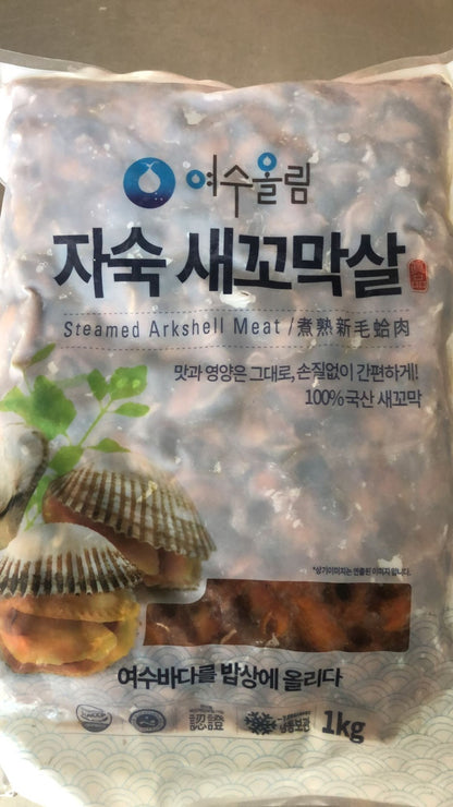 자숙 꼬막살 BOILED COCKLE MEAT (1 KG*10 PKT/BOX)