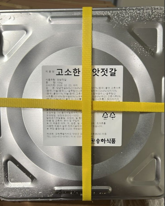 송하식품 씨앗젓갈 SEASONED SALTED ROE WITH SEEDS 10KG