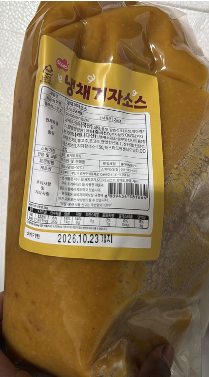 냉채 겨자 소스 MUSTARD SAUCE FOR COLD DISH 2KG