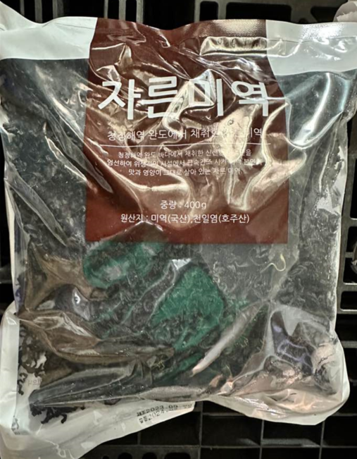 해농 자른 미역 국내산 DRIED CUT SEAWEED 400G*20