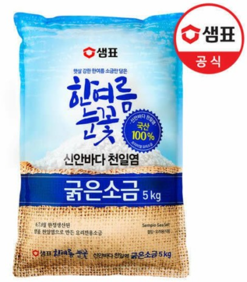 샘표 굵은 소금 SP SALT COARSE 5KGx3