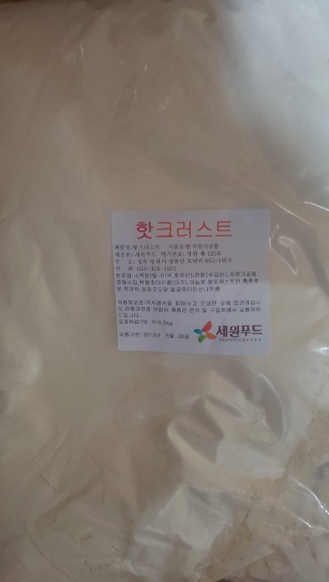 핫크러스트 고급 물결파우더 SW HOT CRUST POWDER 5KG (4PKT/BOX)