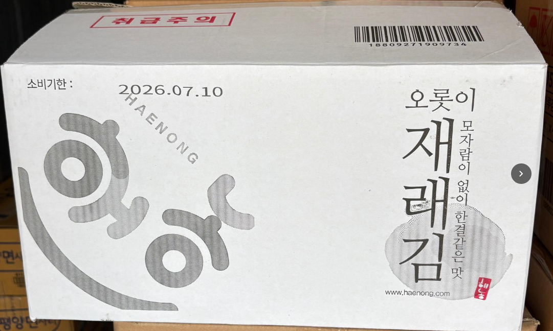 오롯이 재래김 (전장김) Seasoned Laver 25g (20 pkt / box)
