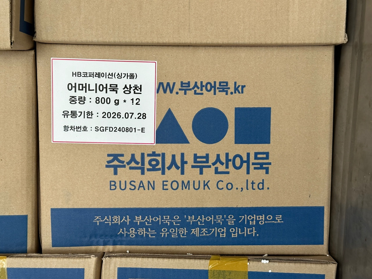 부산 사각어묵 BS EMUK FISH CAKE SQUARE 800Gx12