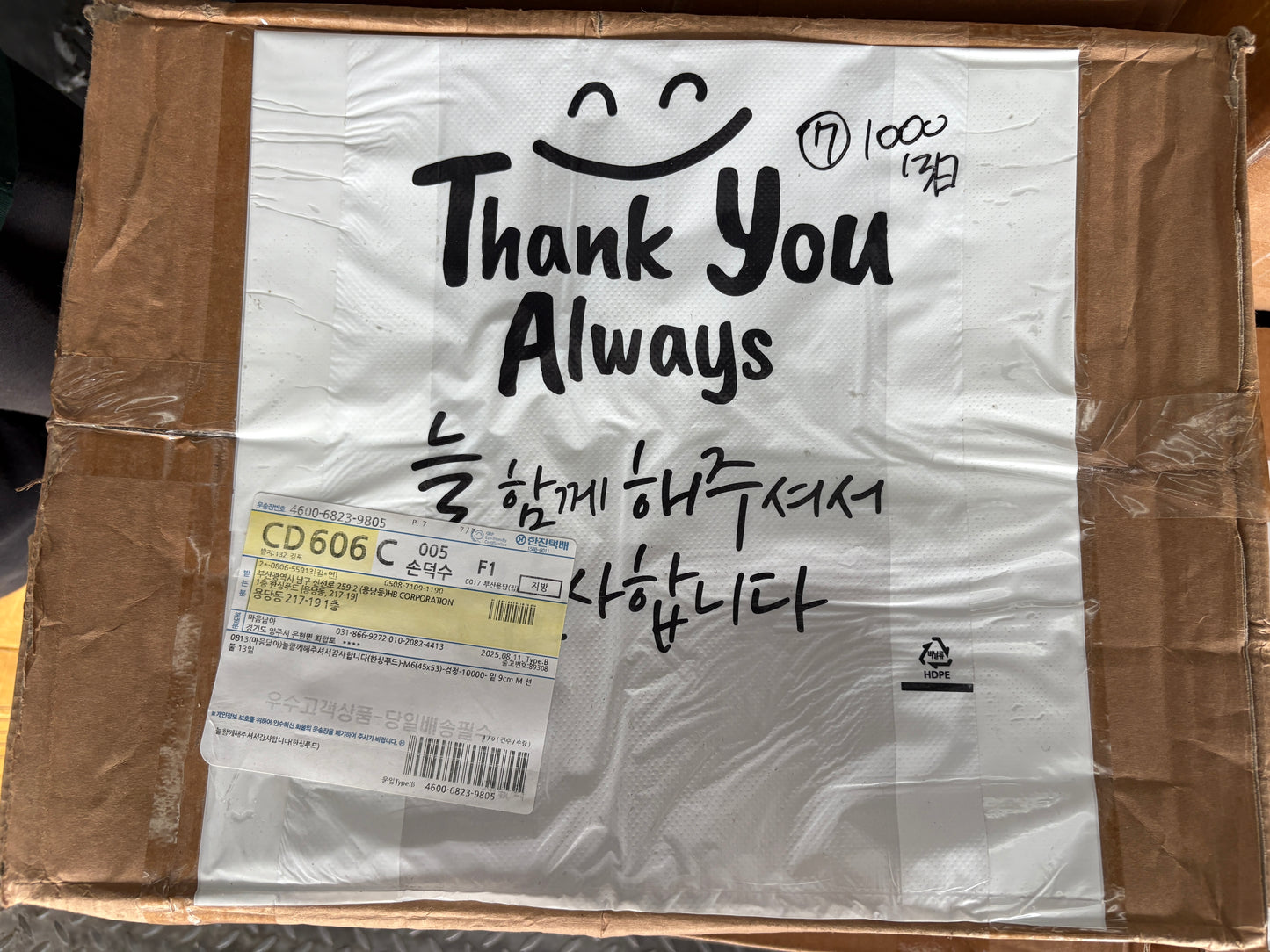 [BOX] 비닐봉지 6호 BIG PLASTIC BAG NO.6 (1500PCS/CTN)