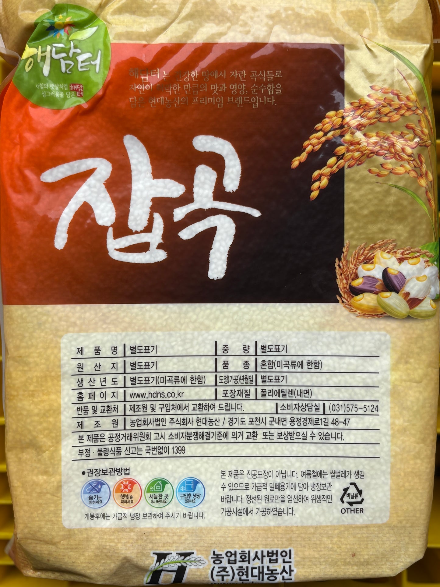 현대농산 찹쌀 GLUTINOUS RICE 4KG (5 PKT/BOX)