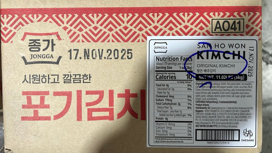 NAOH) 산호원 썰은 배추김치 ORIGINAL KIMCHI 5KG/BOX