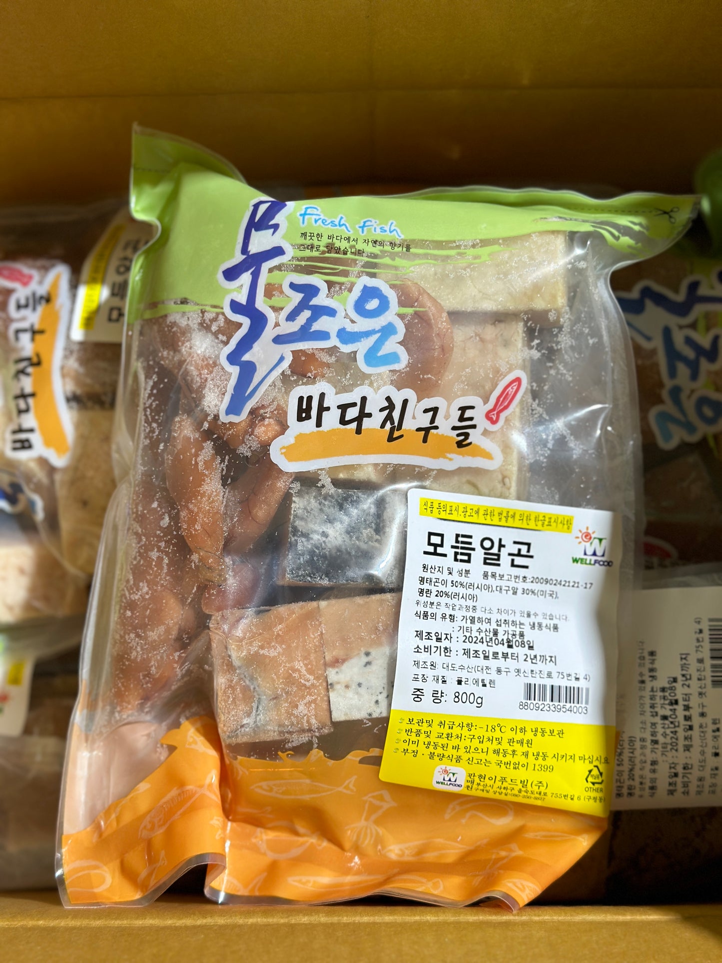 [BOX] 모듬 알곤 8키로