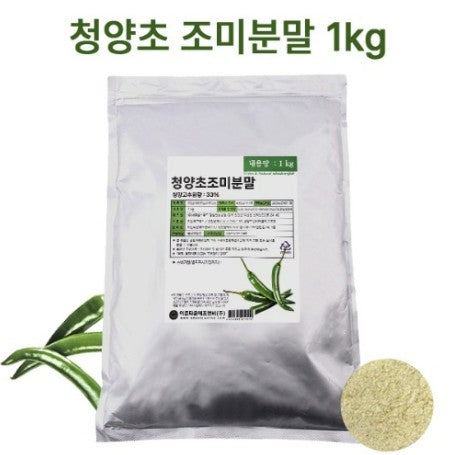 이든타운 청양초 분말 GREEN CHILI POWDER 1KG